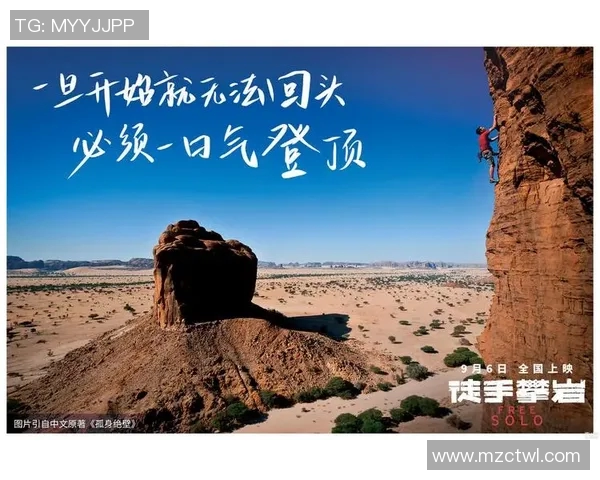 运动数据南京攀岩队速度训练与技术提升的深度分析与探讨